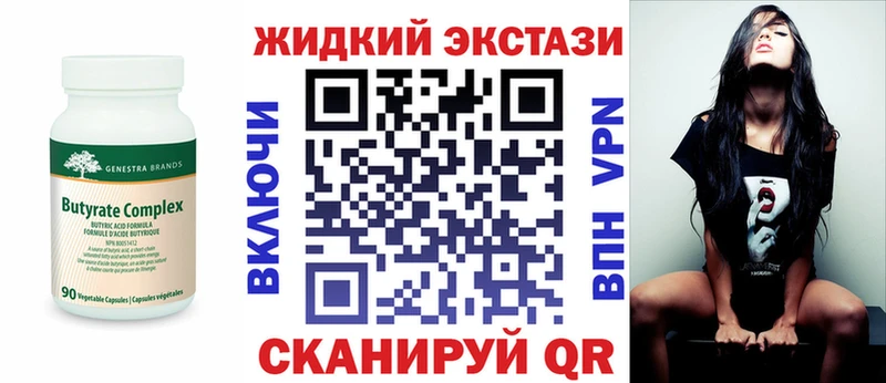 Бутират вода Макушино
