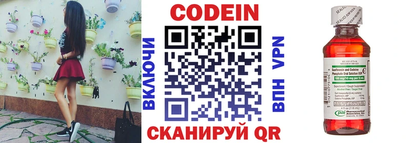 Codein напиток Lean (лин)  купить наркоту  Макушино 