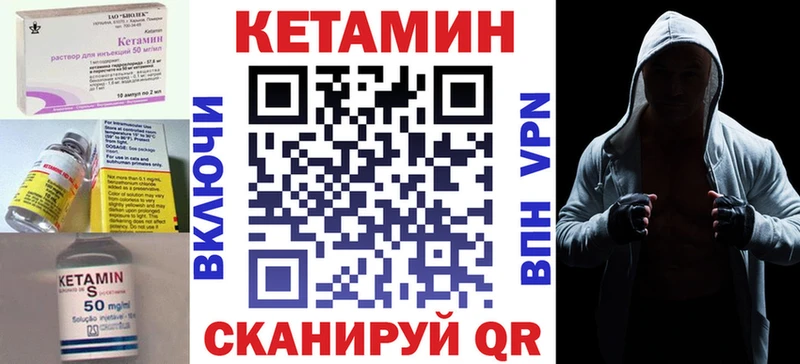 КЕТАМИН VHQ  Макушино 