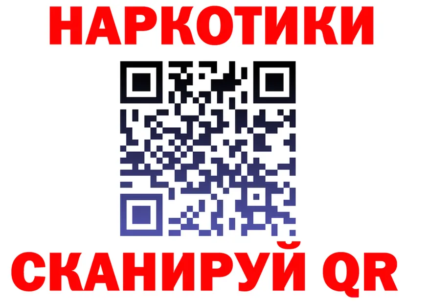 Наркота это состав Макушино