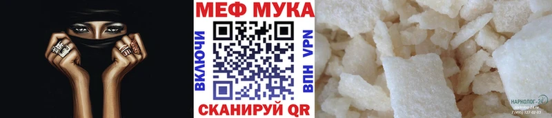 МЯУ-МЯУ mephedrone  Макушино 