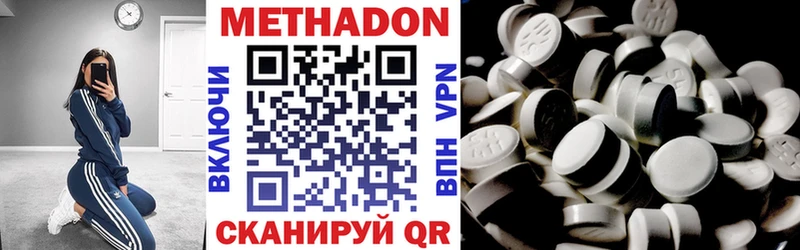 МЕТАДОН мёд цены мега вход Макушино